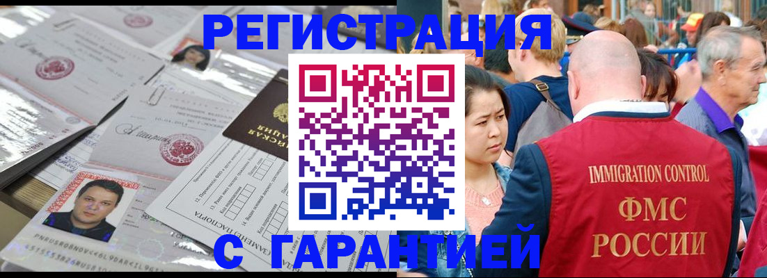 прописка для кредита в Азове