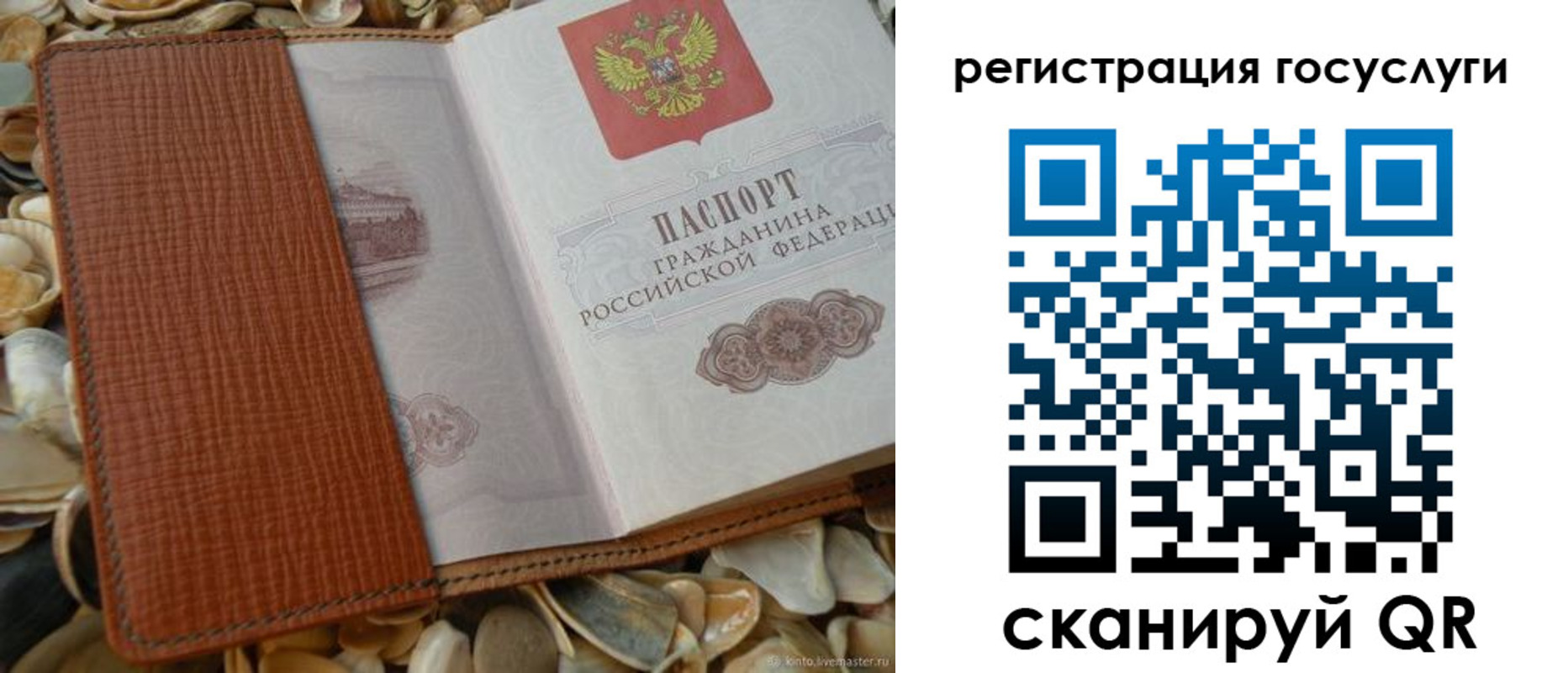 временная регистрация в квартире в Азове