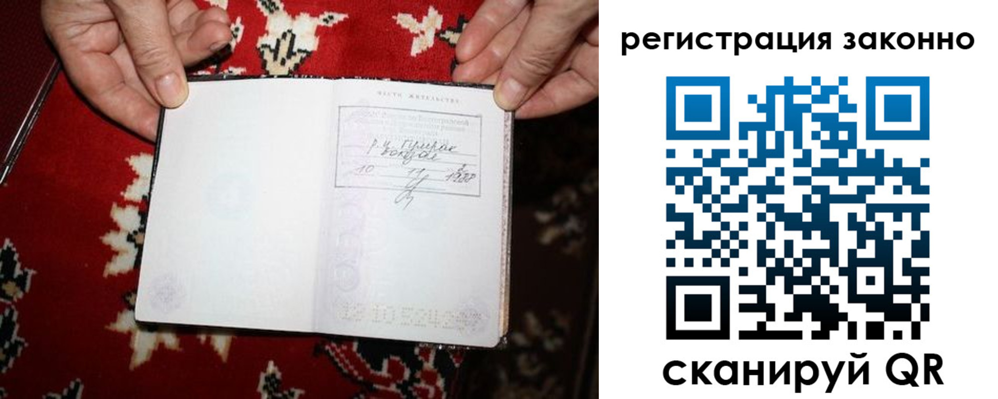 временная регистрация для школы в Азове